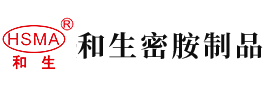 操日本熟女安徽省和生密胺制品有限公司